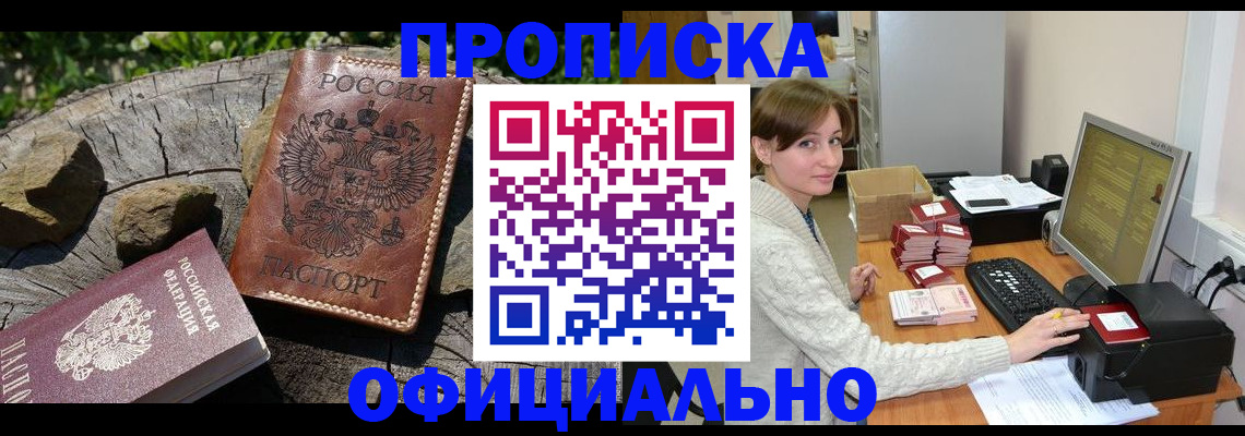 временная регистрация гарантия в Кирсе