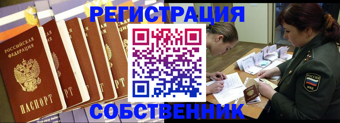 прописка в Кирсе