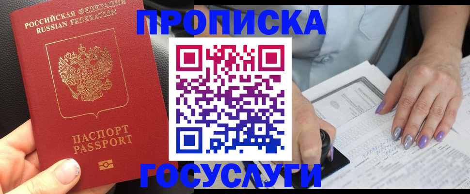временная регистрация адрес в Кирсе