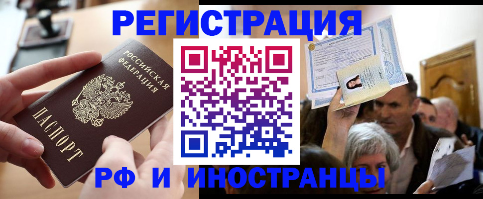 прописка паспорт в Кирсе