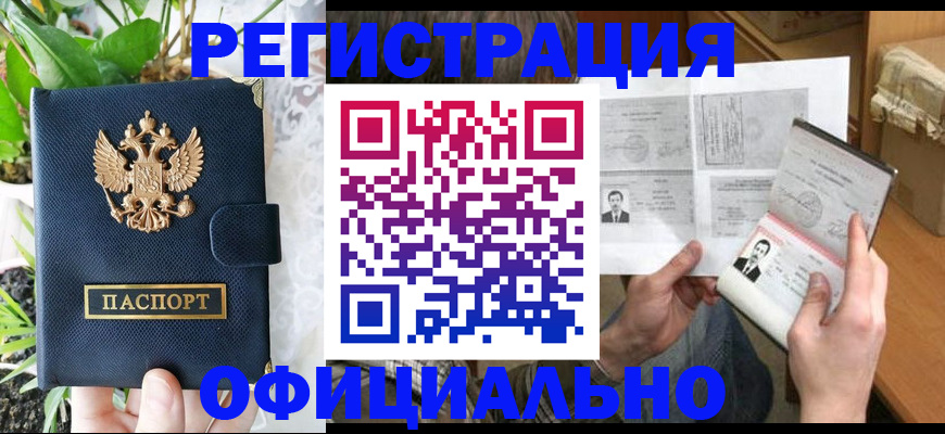 прописка поиск в Кирсе
