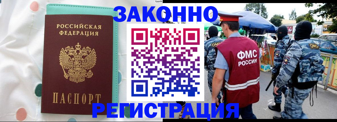 временная регистрация надежно в Кирсе