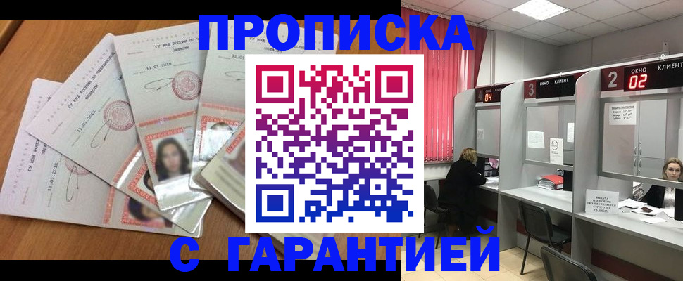 миграционный учет в Кирсе