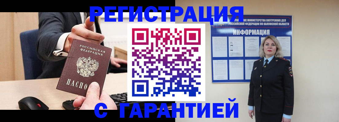 временная регистрация в Кирсе