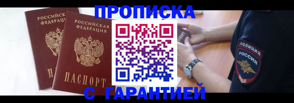 временная регистрация поиск в Кирсе